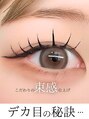 ルーフアイ(ROOF EYE)/アイサロン ROOF EYE 姫路/飾磨/英賀保