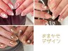 【ネイル】デザインが決まらない方★ネイリストお任せデザイン　￥9000