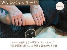 ヨサパーク シームリー 中板橋店(YOSA PARK seemly)/Wリンパマッサージ