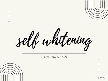 オアラテ 仙台店(or LATTe)/セルフホワイトニング