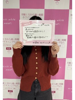 エクシアホワイトニング エミフルMASAKI店/お客様の口コミをご紹介★