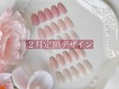 ★2026年2月★定額デザイン