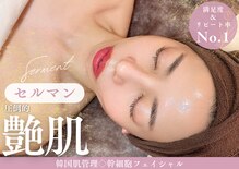 ナチュールファースト(naturel first)