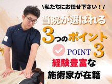 鈴木接骨院 泉区将監院の雰囲気（施術に入る前のカウンセリングと検査を大切にしています。）