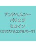 ↓↓【　パーマ×エクステメニュー　】↓↓