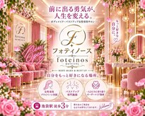 フォティノース 池袋店(foteinos)