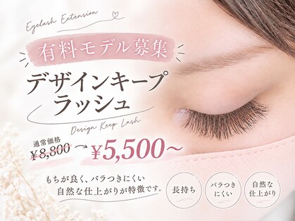 シロアイラッシュ(shiro.eyelash)の写真
