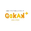 ゴカンプラス(GOKAN+)ロゴ