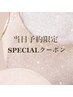 【6/12ご来店限定】選べるまつ毛パーマ＋フェイシャルリンパorEMSリフト