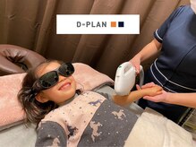 ディープラン 日進店(D∞PLAN)の雰囲気（小中高生に大人気★お得なキッズ脱毛でデリケートな肌を守ります）