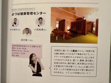 よつば健康管理センター 赤坂 溜池山王店/「美人はリスク」大野真理子さん