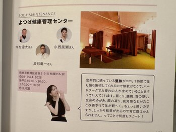 よつば健康管理センター 赤坂 溜池山王店/「美人はリスク」大野真理子さん