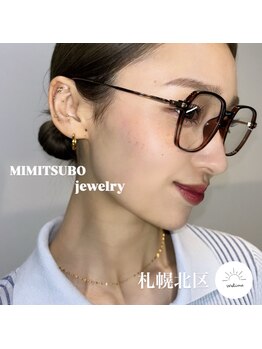 ウェリナ(Welina)/札幌耳ツボジュエリー/耳ツボ