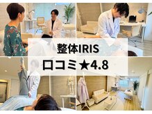整体アイリス バイ ココイロ(IRIS by COCOIRO)