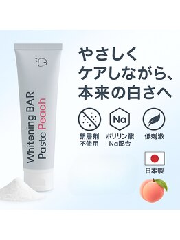 ホワイトニングバー 仙台店/歯磨き粉もこだわりの開発品