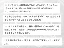 ソルナ 高槻(Soluna)/luzhairで出会えたお客様の声