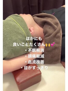 ツボミ(tubomi)/首を流すことのメリット(その他)