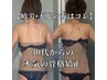 【疲労回復/全身美容整体1番人気】深層リンパ70分＋ 骨格矯正30分16500円