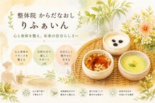 りふぁいん