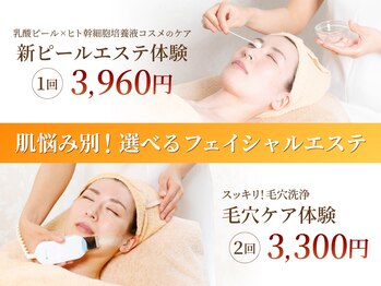 ジェイエステティック 日立店の写真/夏⇒秋へ!季節の変わり目/角質&角栓エステ2選◎【NEWブライトピール】3,960円◆【毛穴洗浄ケア】2回3,300円