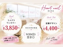 はあとねいる 春日井店