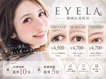 アイラ 静岡伝馬町店(EYELA)