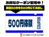 8月限定！なんと1つの骨格矯正・整体と姿勢分析が500円で施術体験受付中！