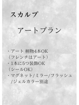 ツメ ネイル(Tsume Nail)/アートプラン