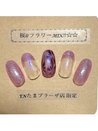 《季節限定》たまプラーザ店限定