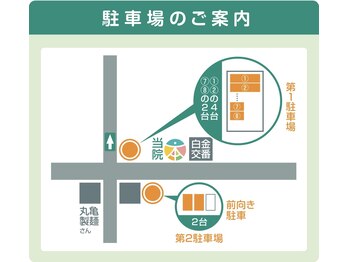 町のはりきゅう接骨院 本院/