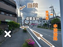 ひ～りんぐ治療院 原はりきゅう院/道のり