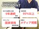 せいりき整体院 豊橋曙店の写真