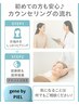 【初めての方に◎】メニューお悩みの方or他クーポンを併用したい方専用