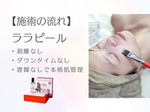 ホワイトアクア 福岡天神店(WHITE AQUA)/ララピール/毛穴/福岡