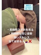 ツボミ(tubomi)/首が凝る原因