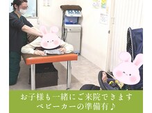 ヤマグチ美容整体院の雰囲気（お子様も一緒にご来院できます♪気軽にお問い合わせください）
