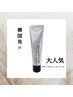 【韓国発】ブラックティントパーマ￥6500