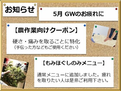 ハク整体院(Haku整体院)の写真