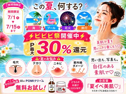 エムラボ 池袋店(M LABO)の写真