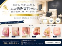 コモドキュア 札幌店