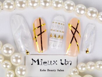 ミューアン(Mieux Un)/