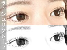 アフェプラス トータルビューティーサロン 樟葉店(affe+)/ラッシュリフト　上下