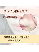 ディオーネ 岐阜店(Dione)/【脱マスク】