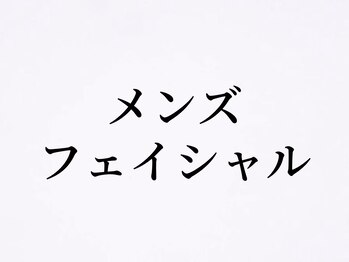 ラクフク(RAKUFUKU)/メンズフェイシャル清潔感アップ