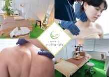 イーハンズ 渋谷本店(e-Hands)