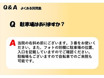 浦和ふくろうSUN整体院/よくある質問８　整体/中浦和