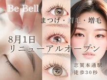 ビベル 名古屋(Be Bell)