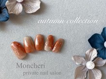 モンシェリ(Moncheri)/無花果カラーネイル