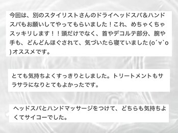 ソルナ 高槻(Soluna)/luzhairで出会えたお客様の声