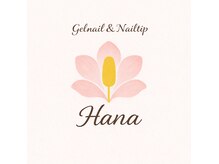Nail & Nailtip Salon Hana【3月OPEN(予定)】